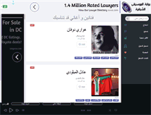 Tablet Screenshot of al-fann.net